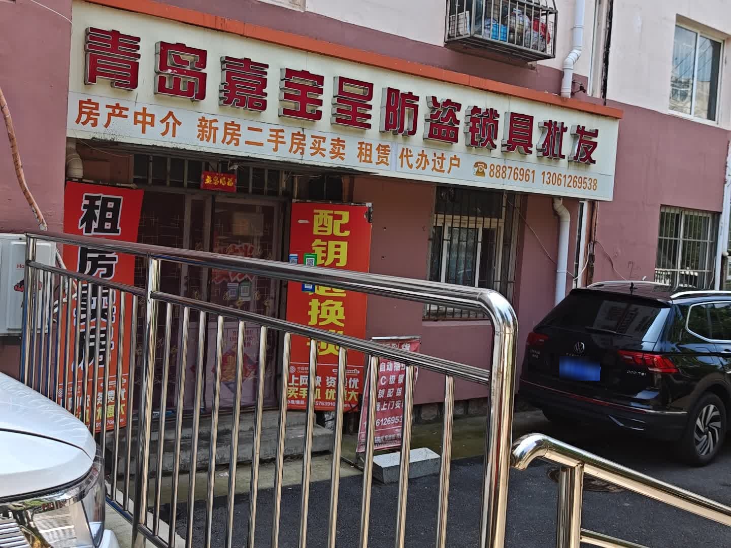 青岛嘉宝呈防盗锁具批发