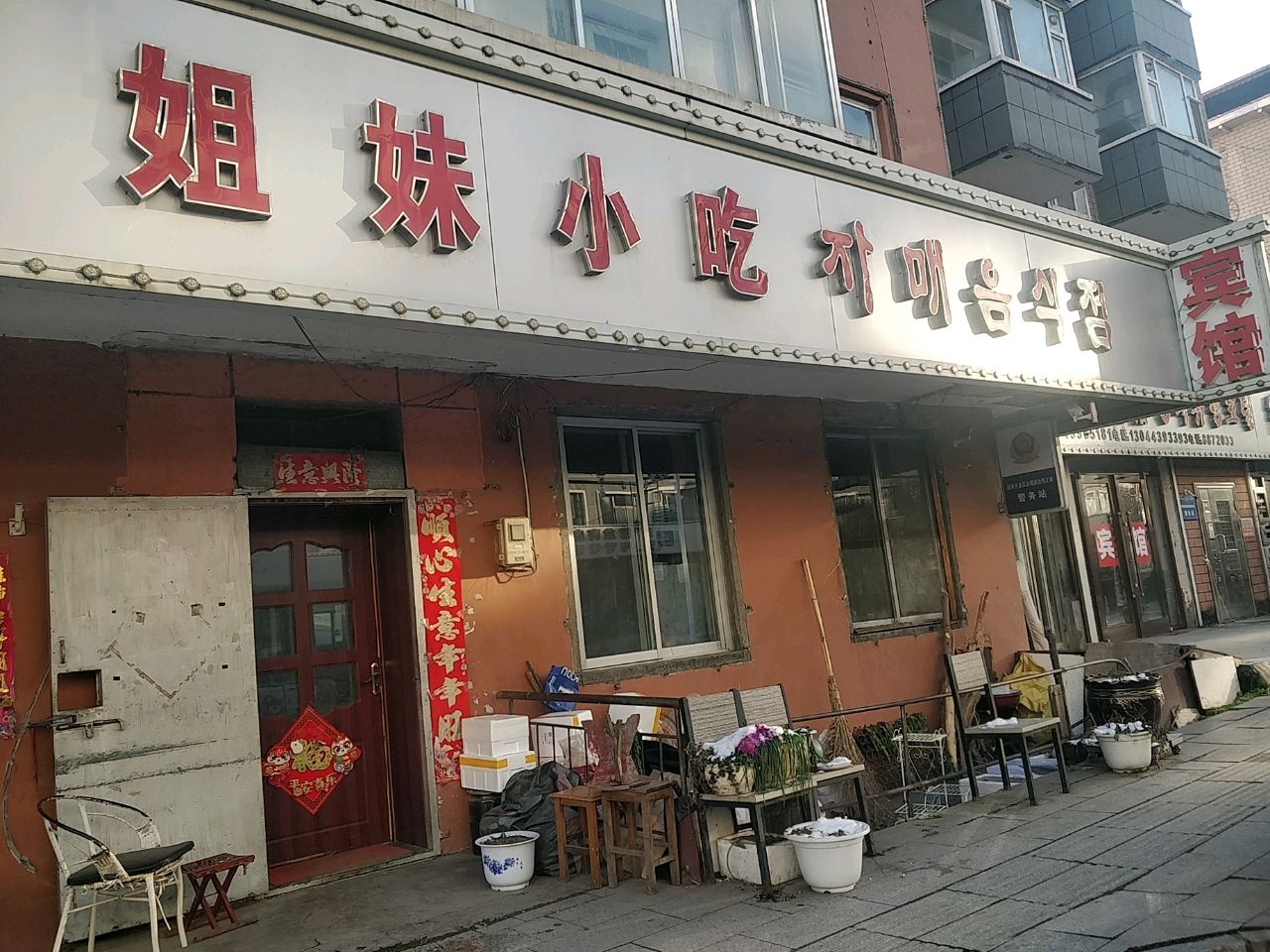 姐妹小吃(泰安小区东南)