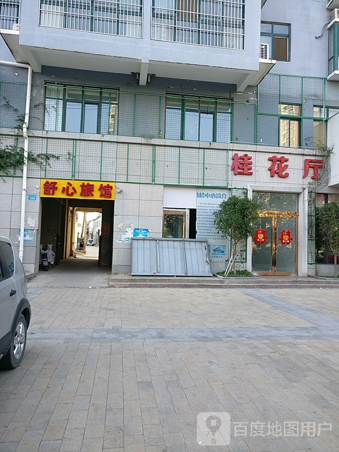 舒心旅馆(阳城大道店)