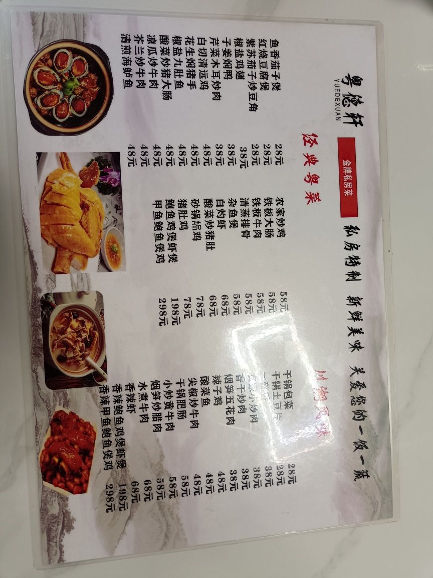 粤德轩(碧桂园时代城店)