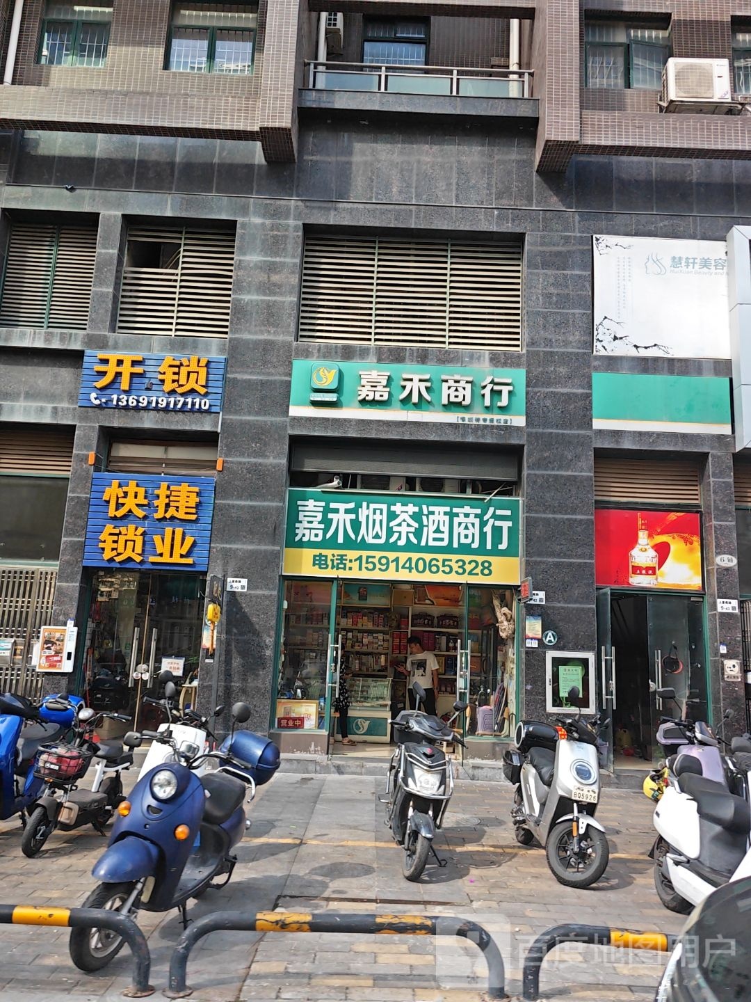 快捷锁业