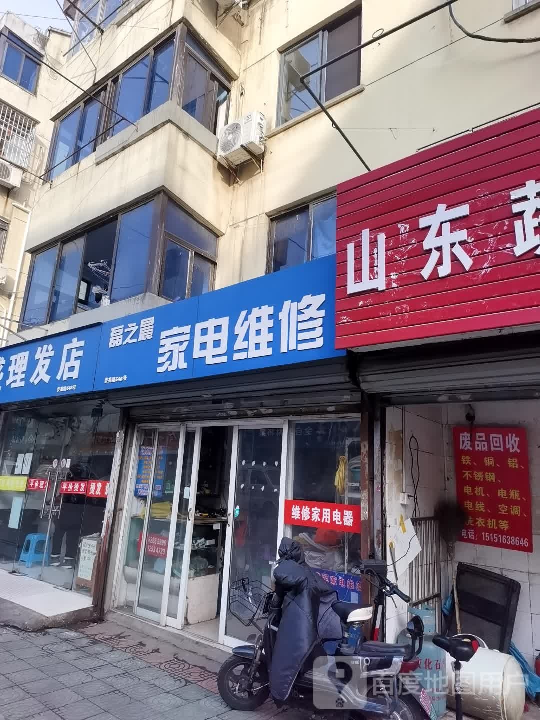 磊之晨家电维修