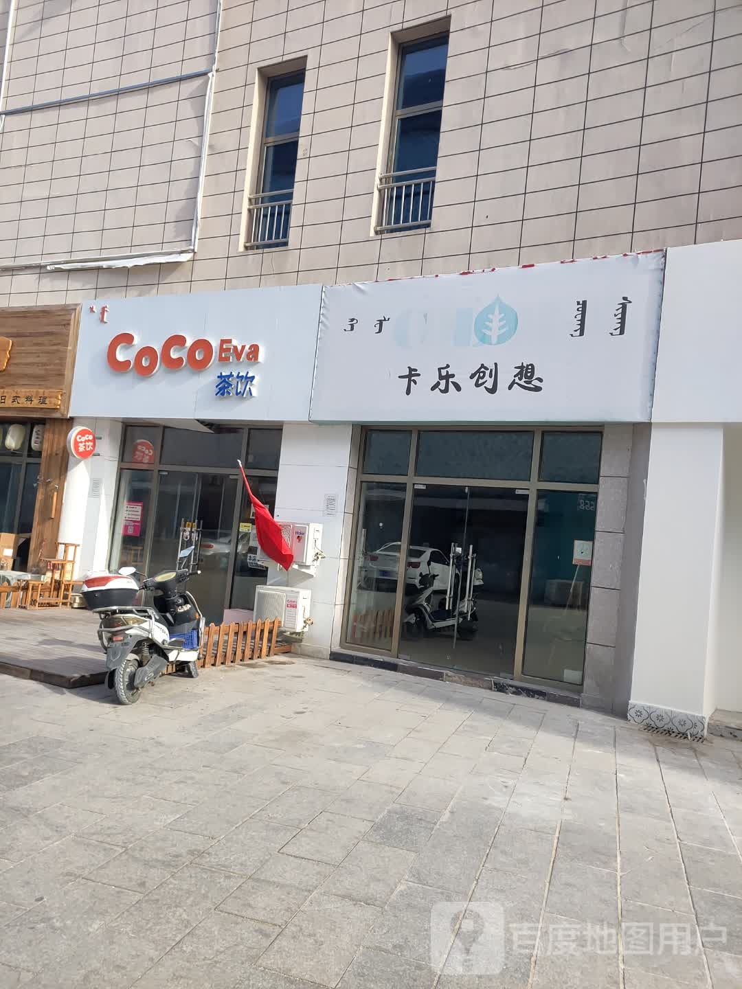 CoCo都科(上海城店)