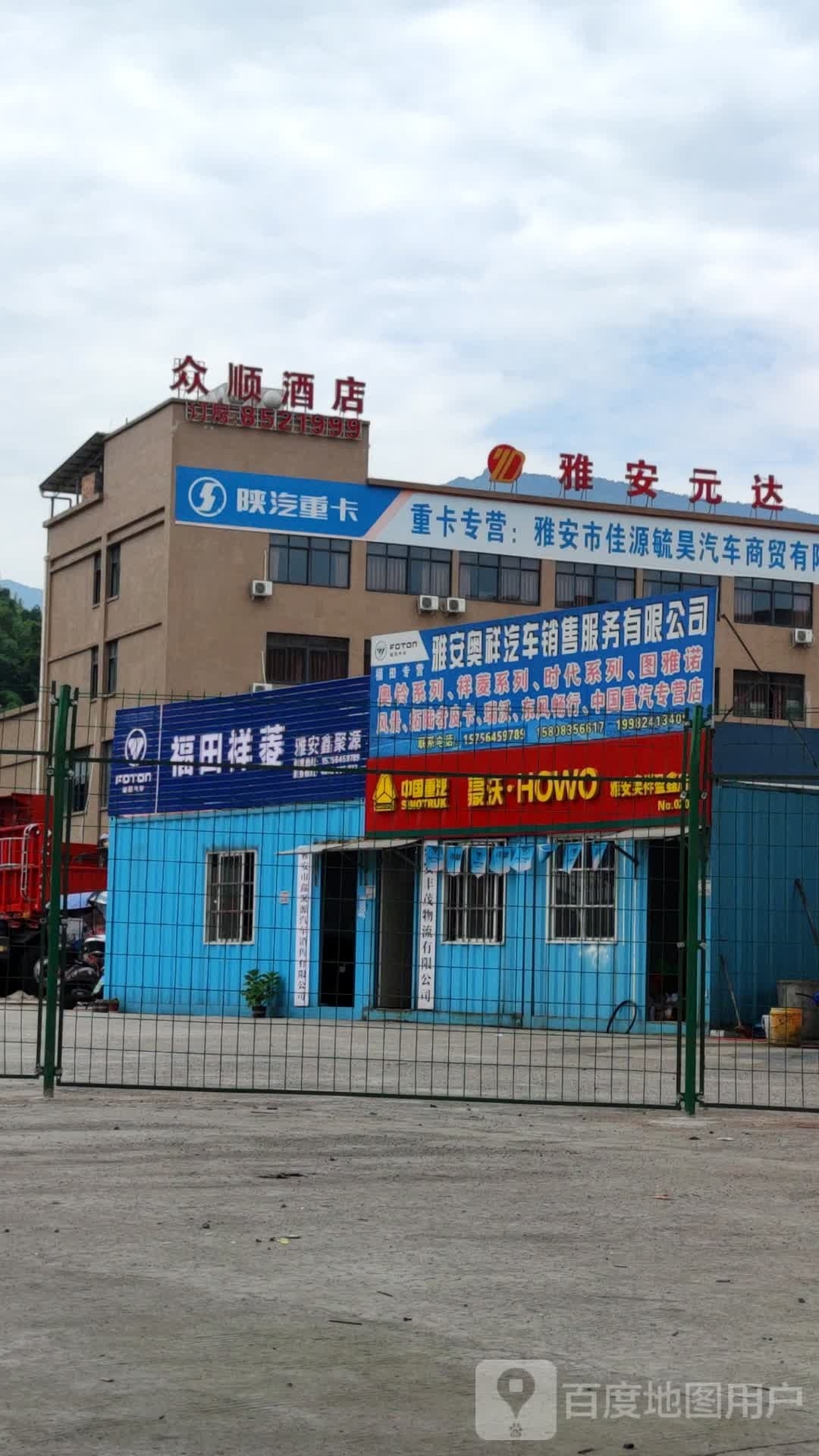 雅安极致汽车销售有限公司