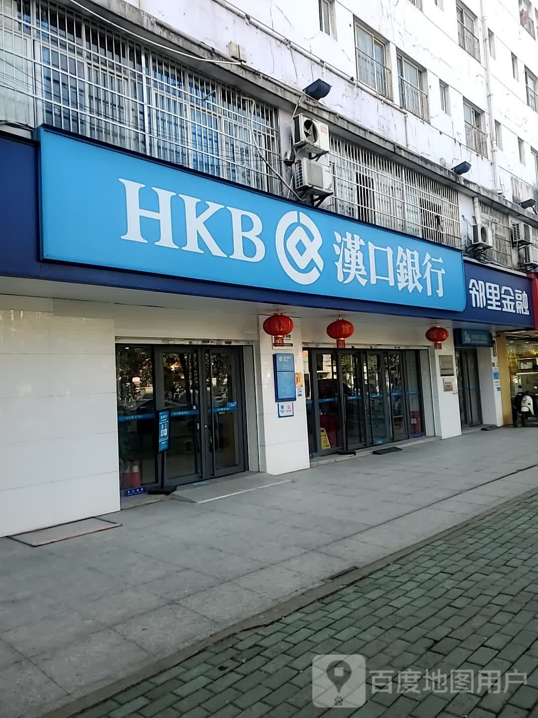 邻里金融(虎泉街店)