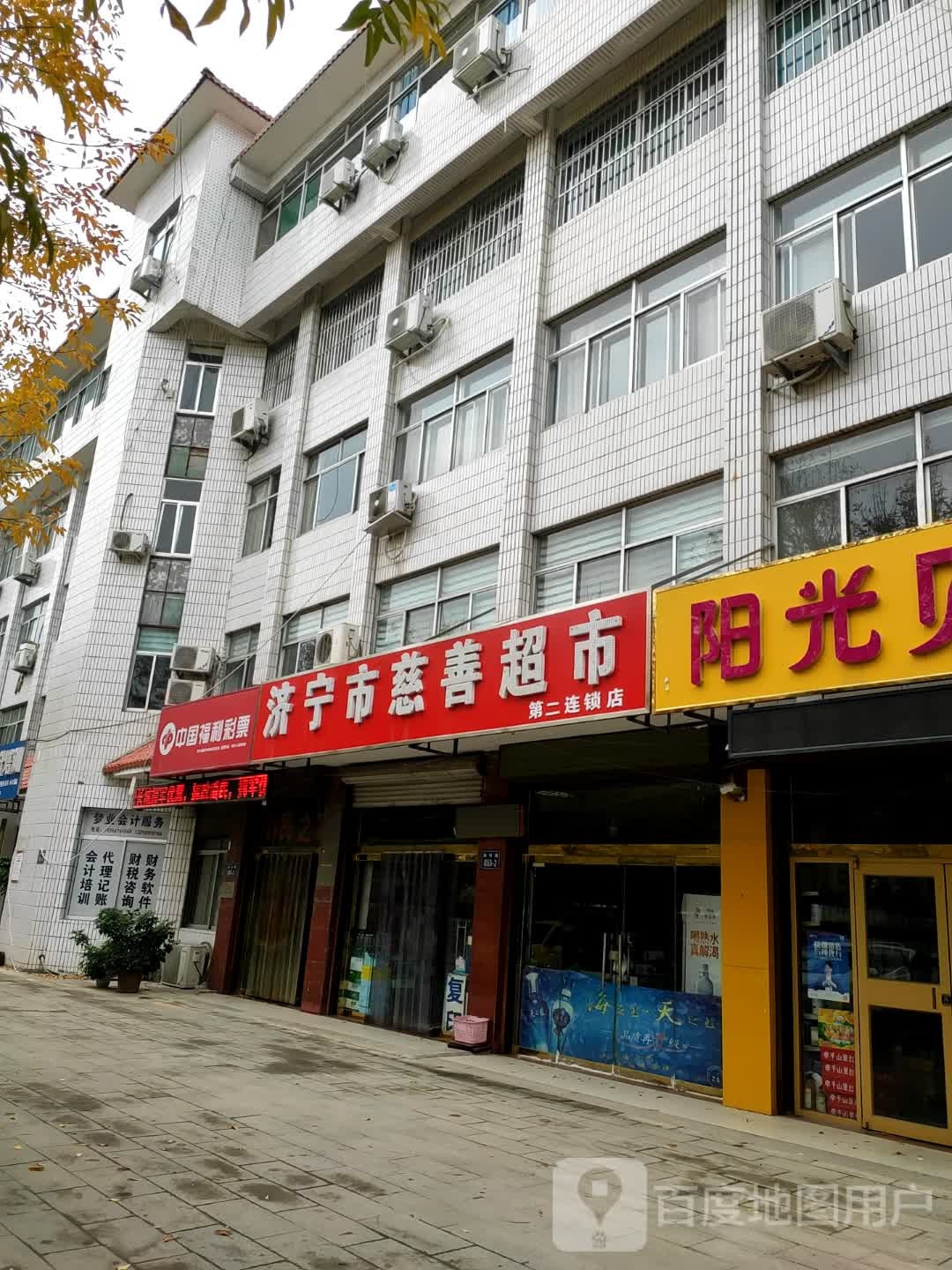 中国福利彩票(泉河路店)