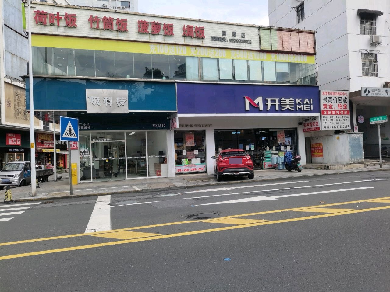 极科技
