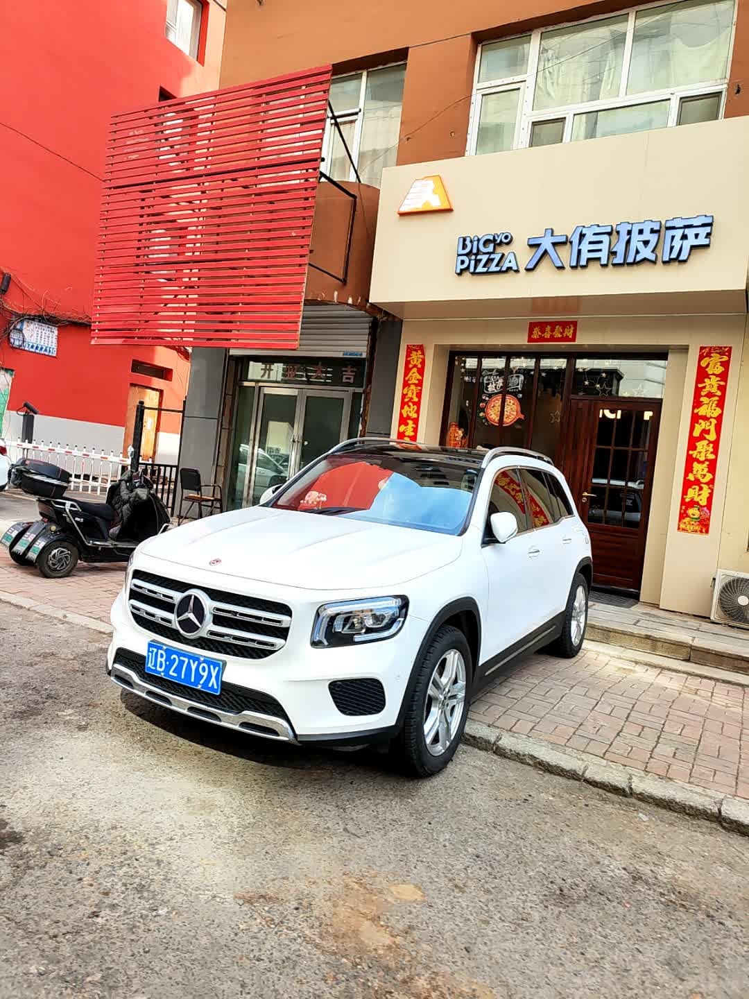 大侑披萨餐厅
