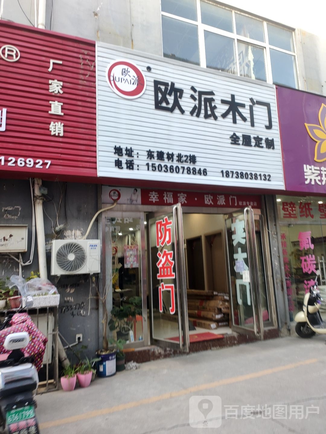 邦德全屋定制