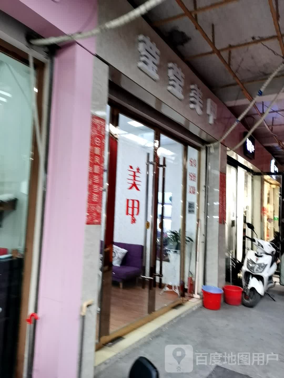 莹莹美容(淮海路店)