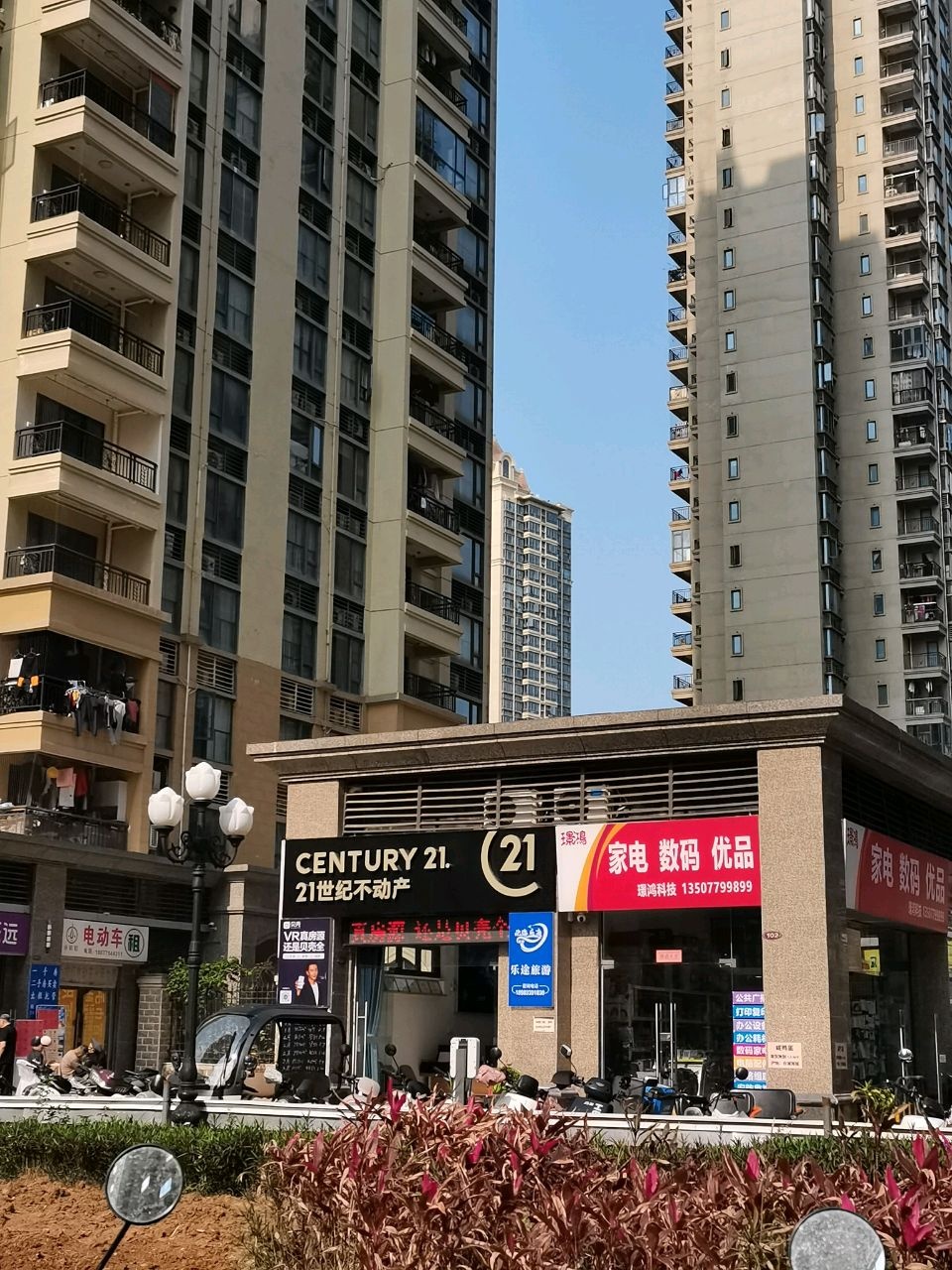 璟鸿家电数码优品