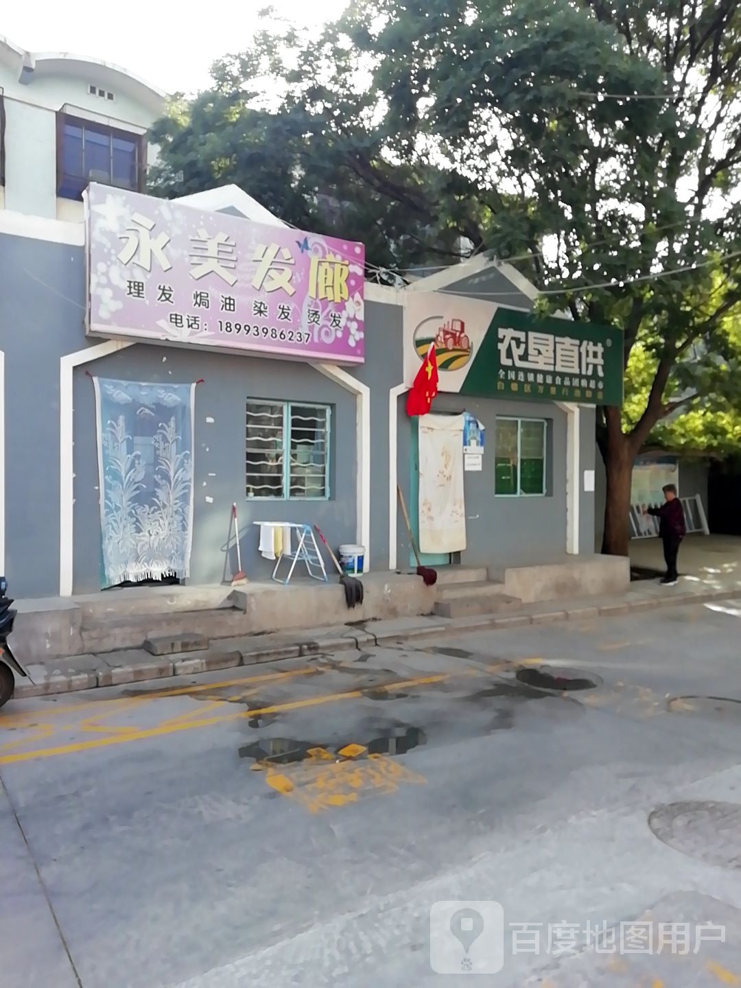 白银区万里行泡脚店