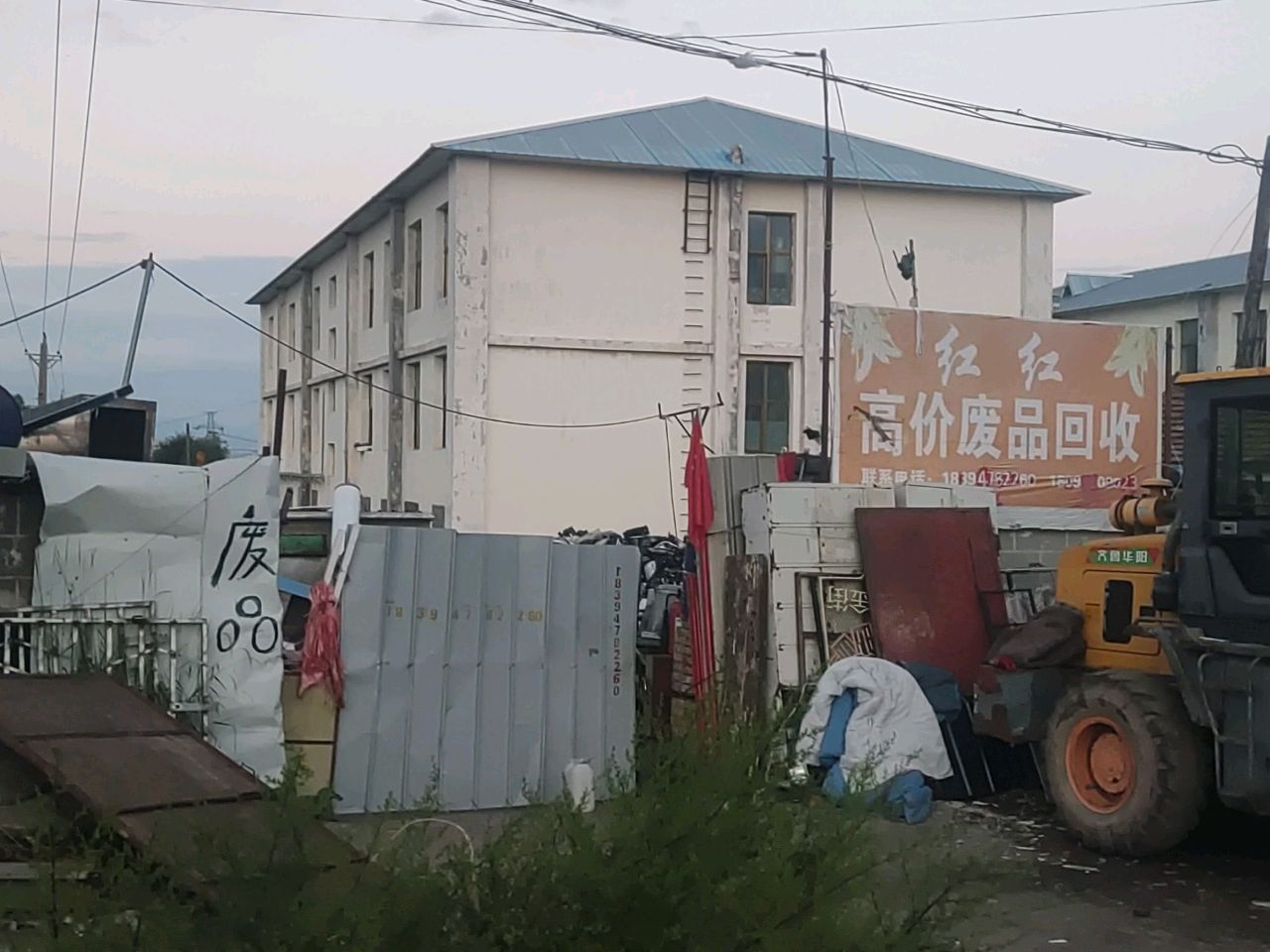 红红高价废品回收