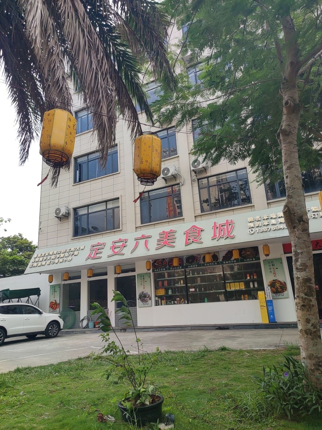 定安六美食城