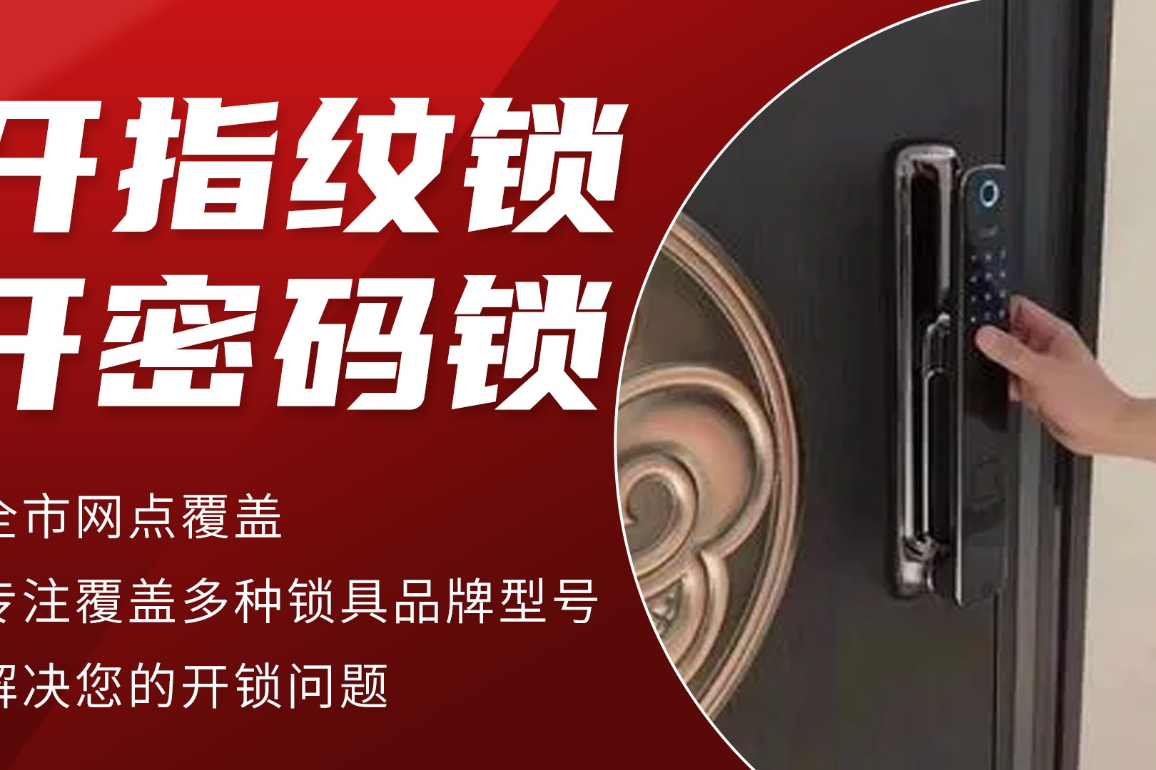 匙全匙美配汽车钥匙