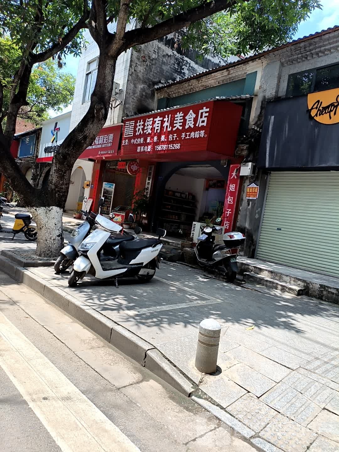 扶绥有礼美食店