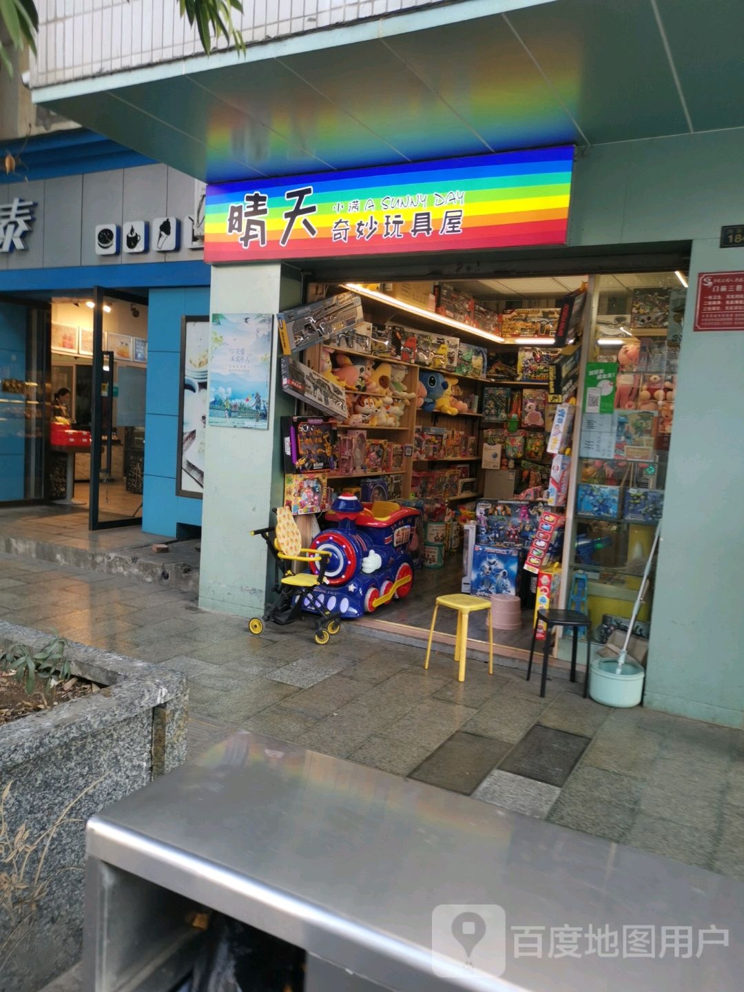 晴天(河滨路店)