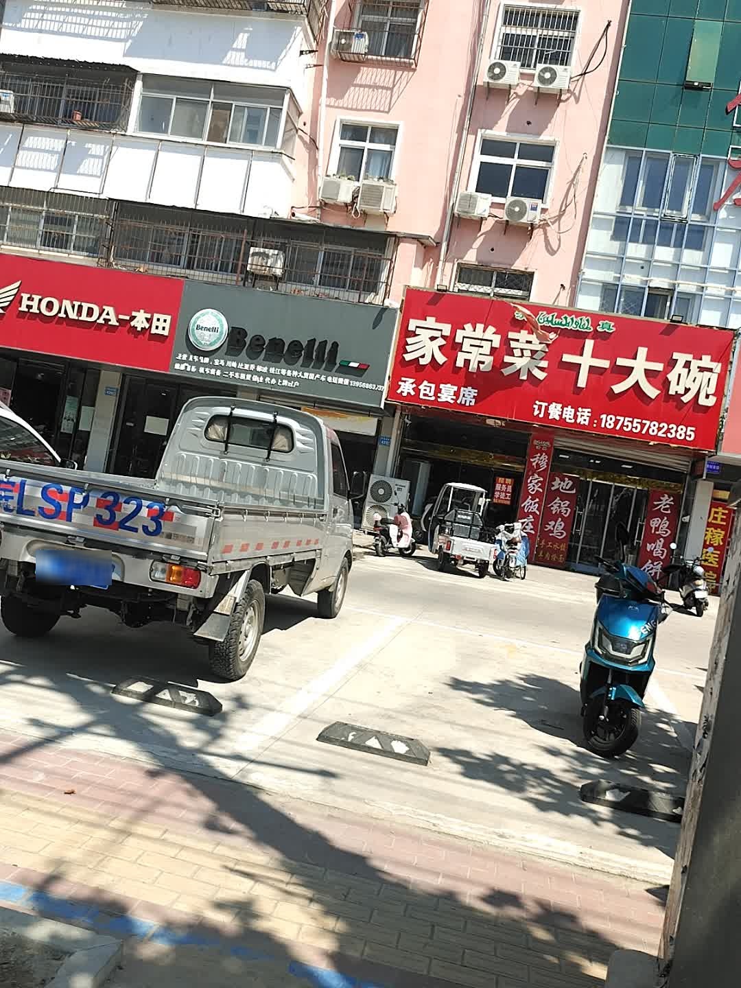 家常菜十大碗