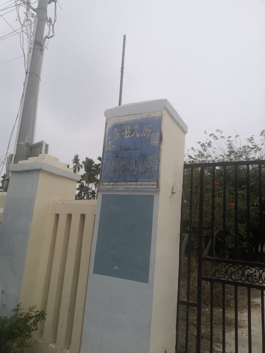 塘仔小学