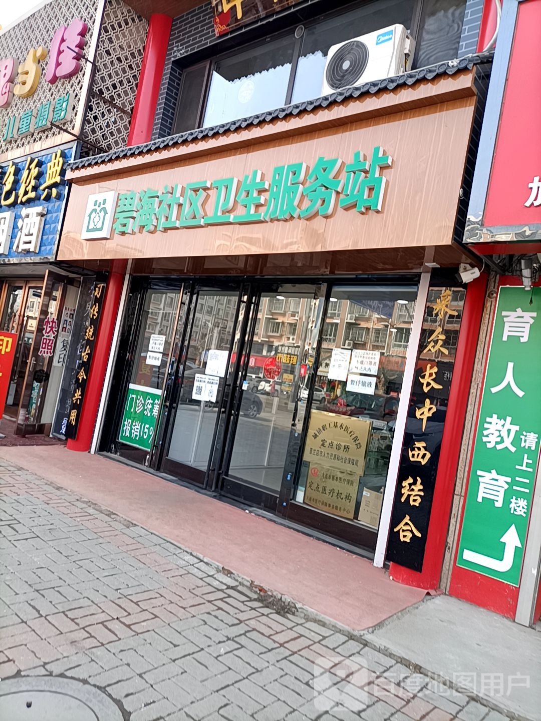 大连市普兰店区西工路幸福家园