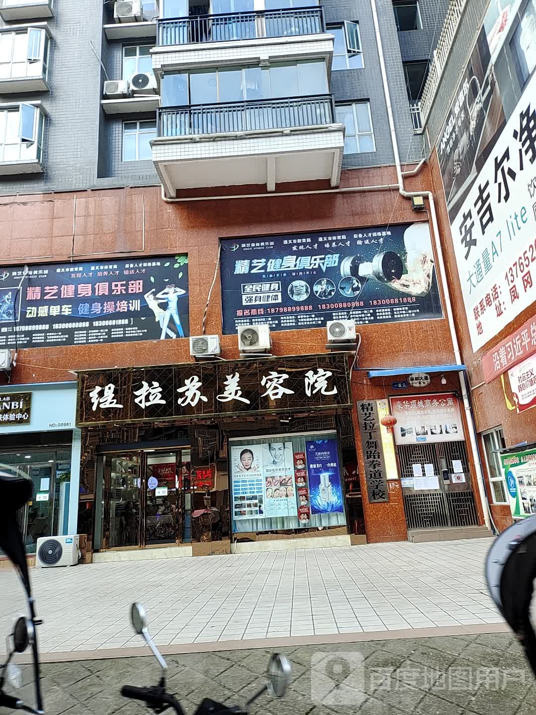 精益健身俱乐部