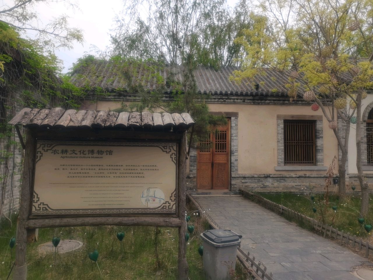 农耕文化博物馆