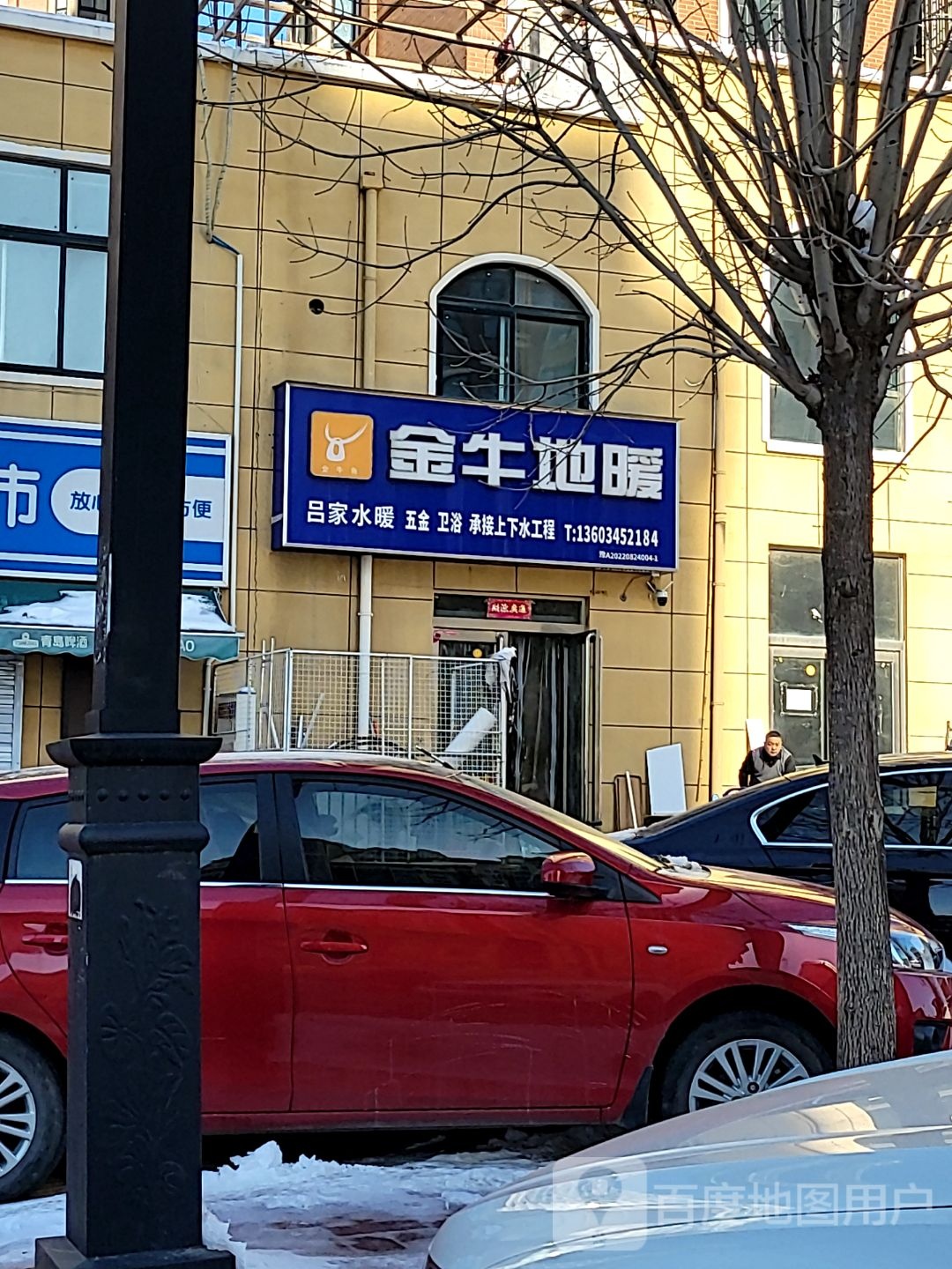 巩义市吕家水暖