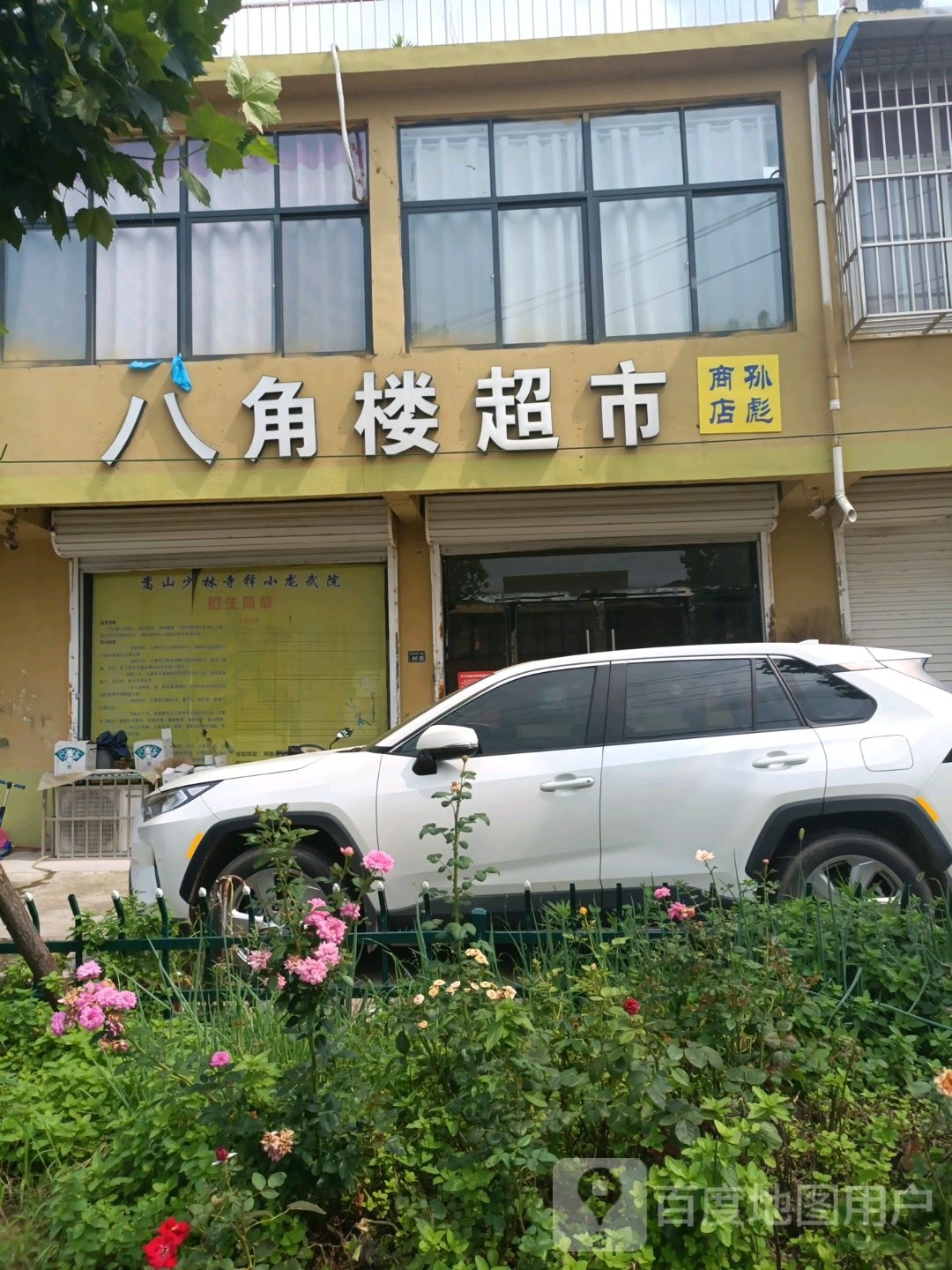 八角楼潮湿
