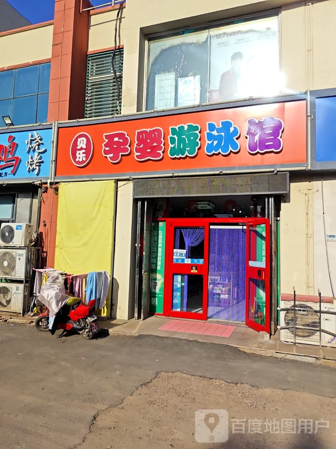 孕婴游泳官