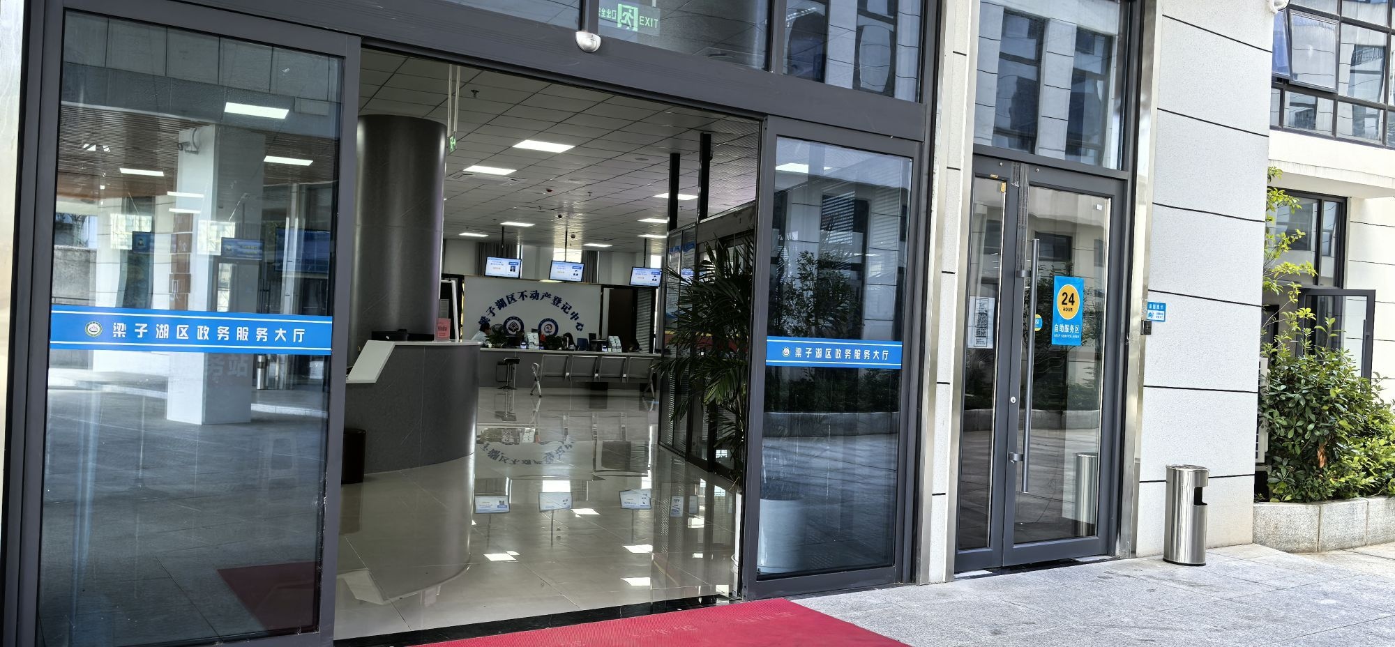 鄂州市梁子湖区政务服务中心