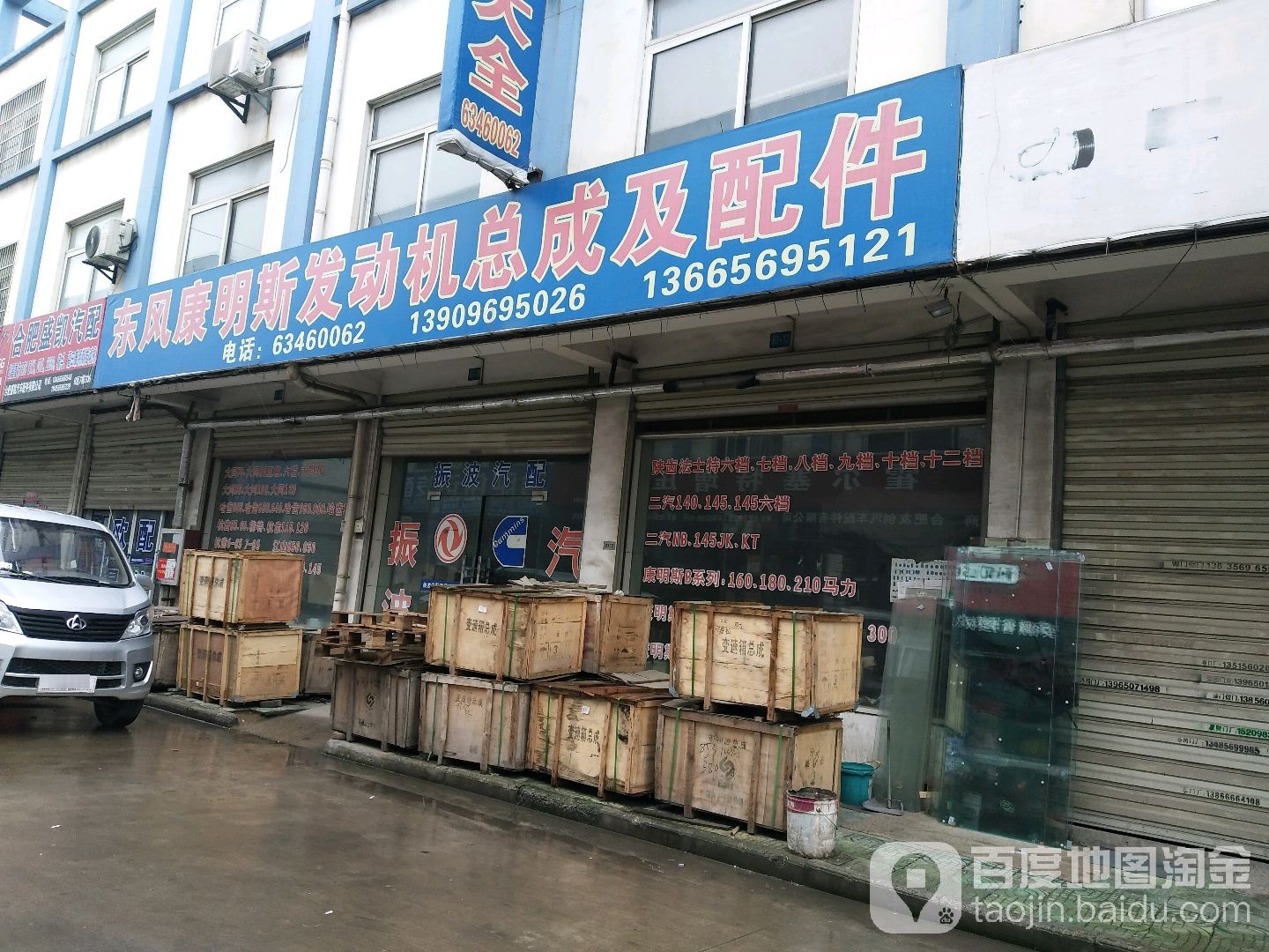 东风康明斯发动机总成及配件(华中汽配大市场B区店)