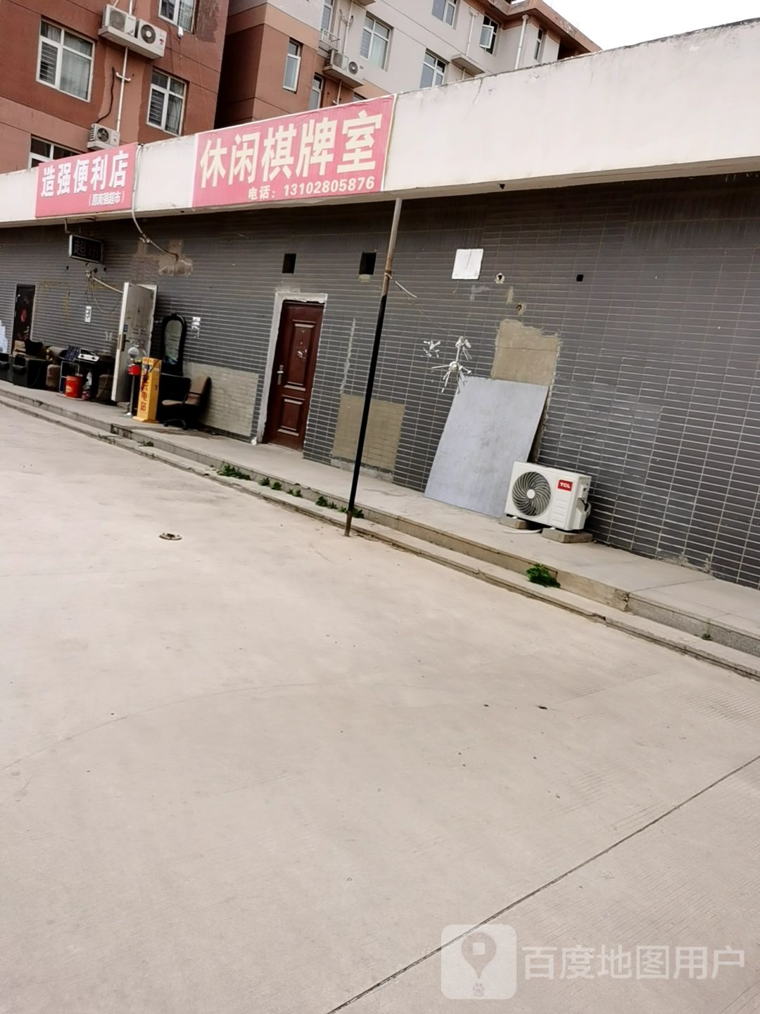 休闲棋牌房(贾商路店)