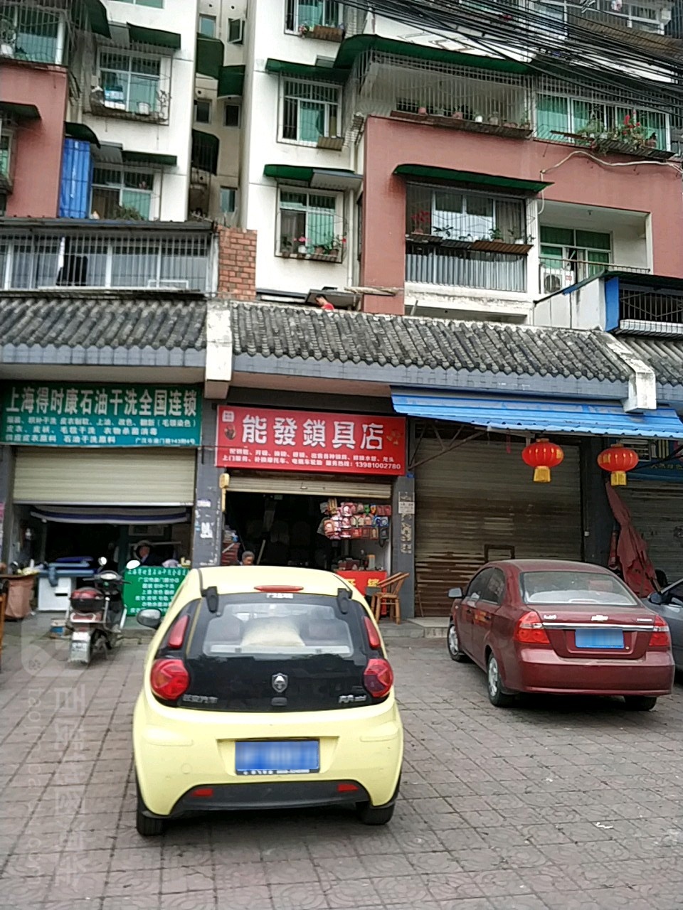 能发锁具店