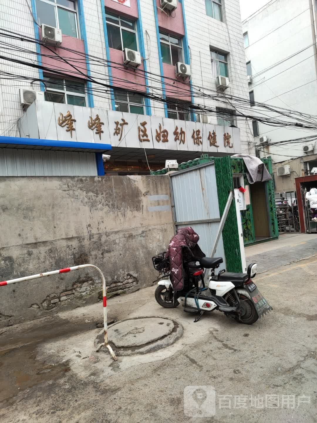 峰峰矿区妇幼保健院