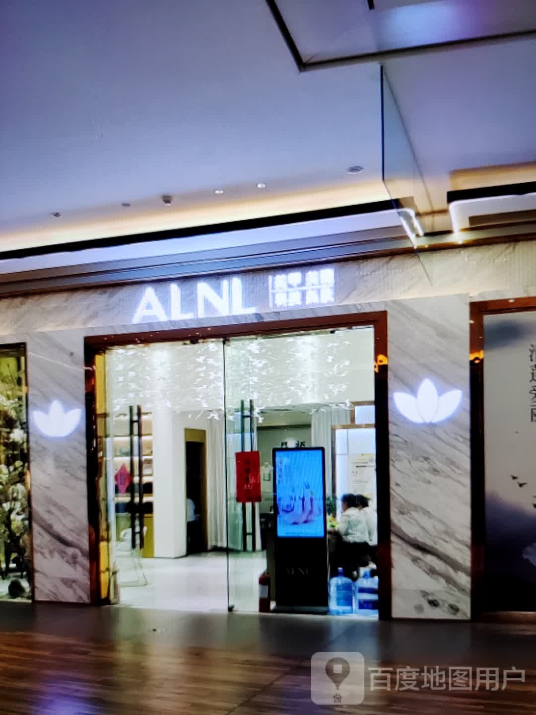 ALNL(七星银座广场店)