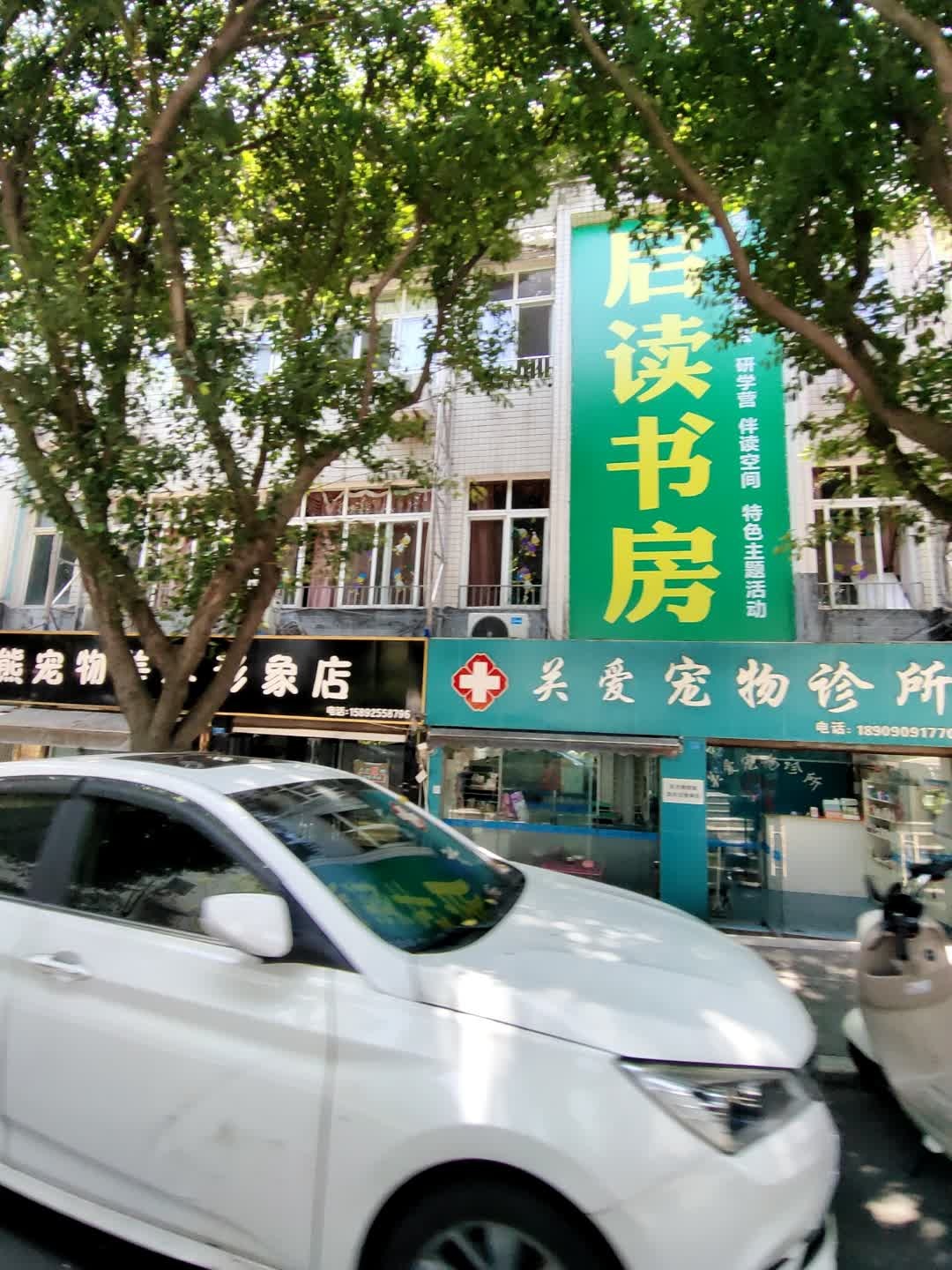 启读书房