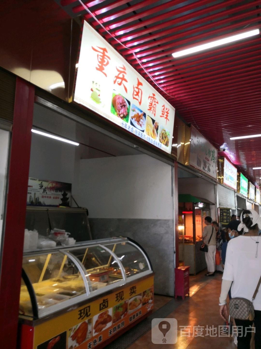 重庆卤霸鲜