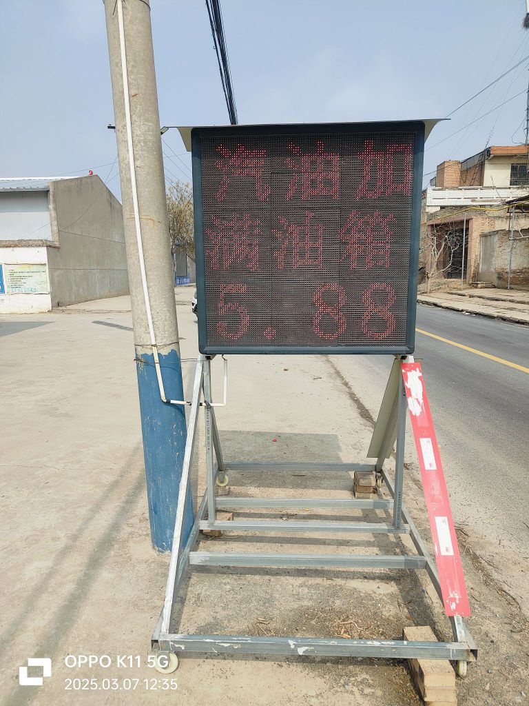 平罗党加油站
