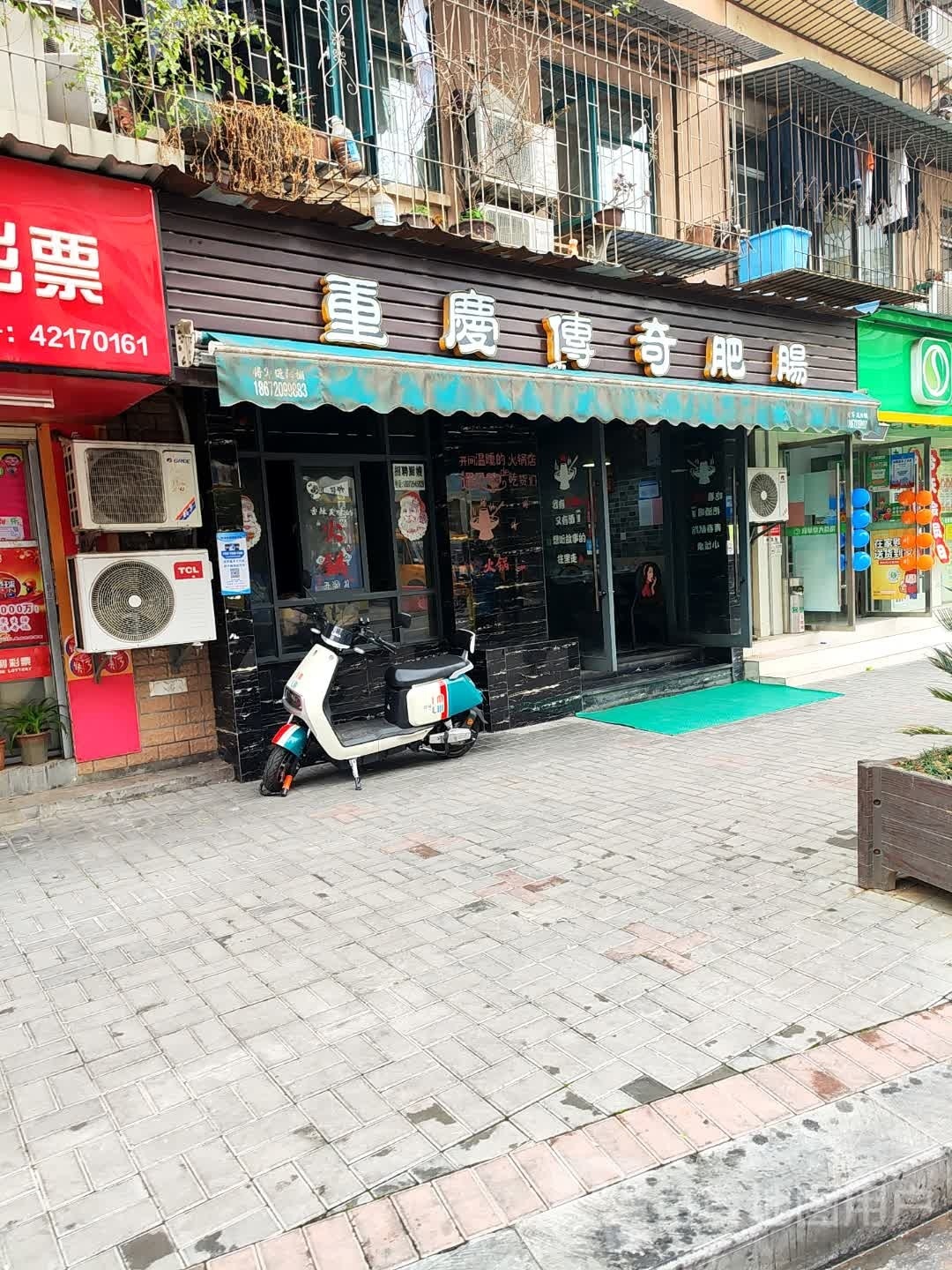 重庆传奇肥肠