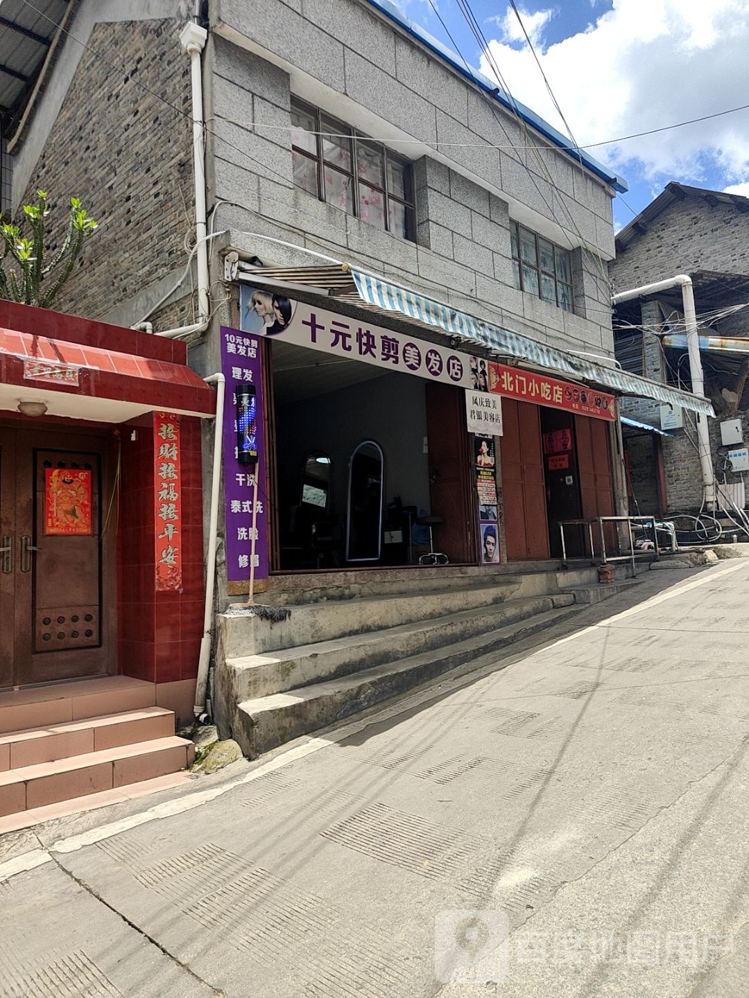 十元萼趵快剪美发店