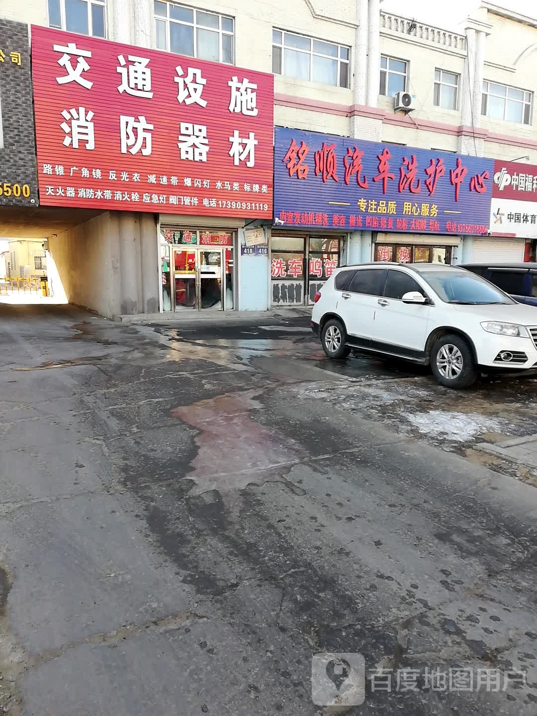 交通设施消防器材