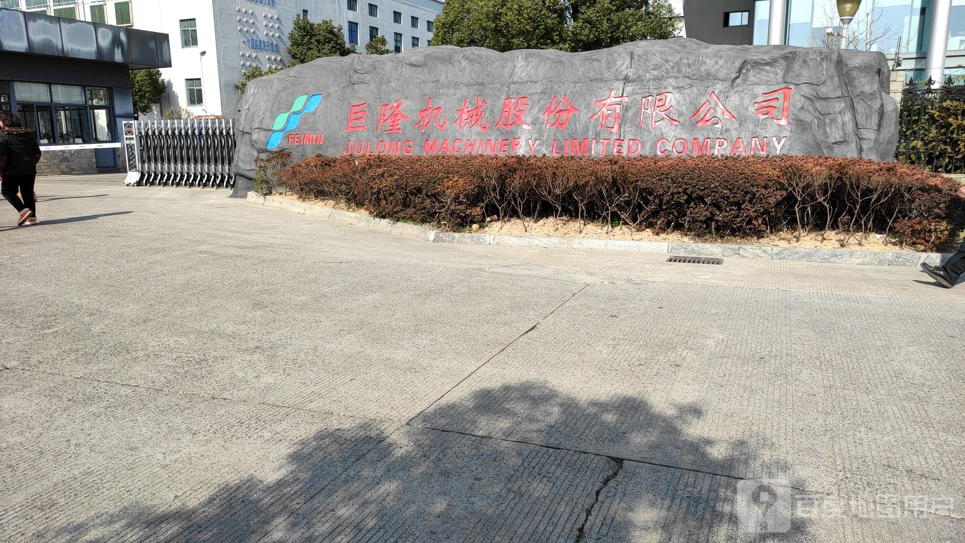 宁波嘉隆金属处理技术服务有限公司(中官西路)