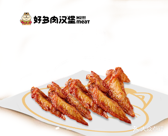 好肉多汉堡(黄岩店)