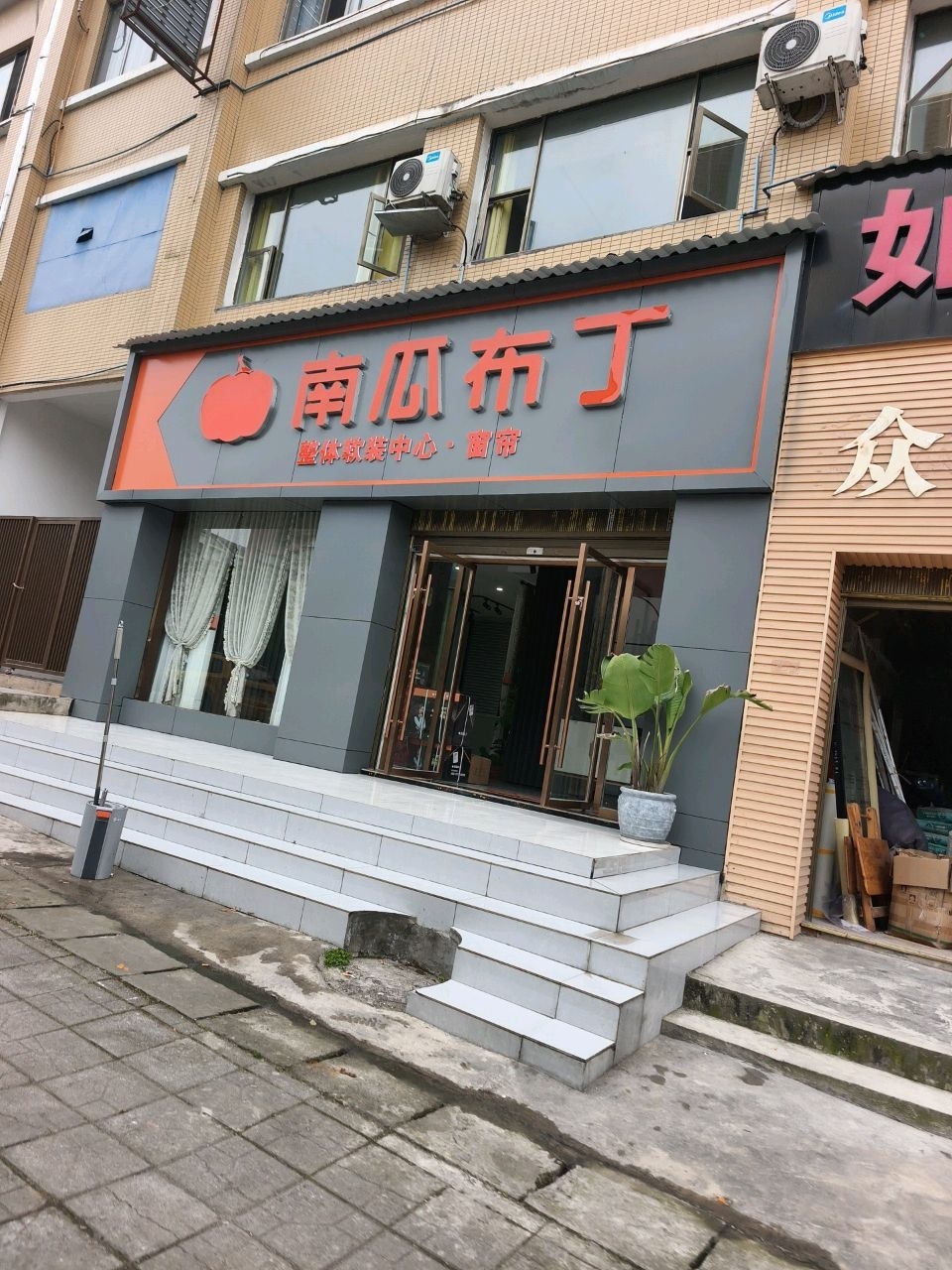 南瓜布丁