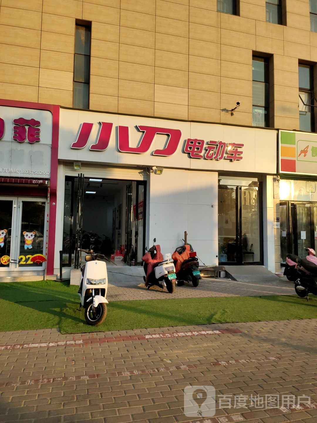 小刀电动车(航海东路店)