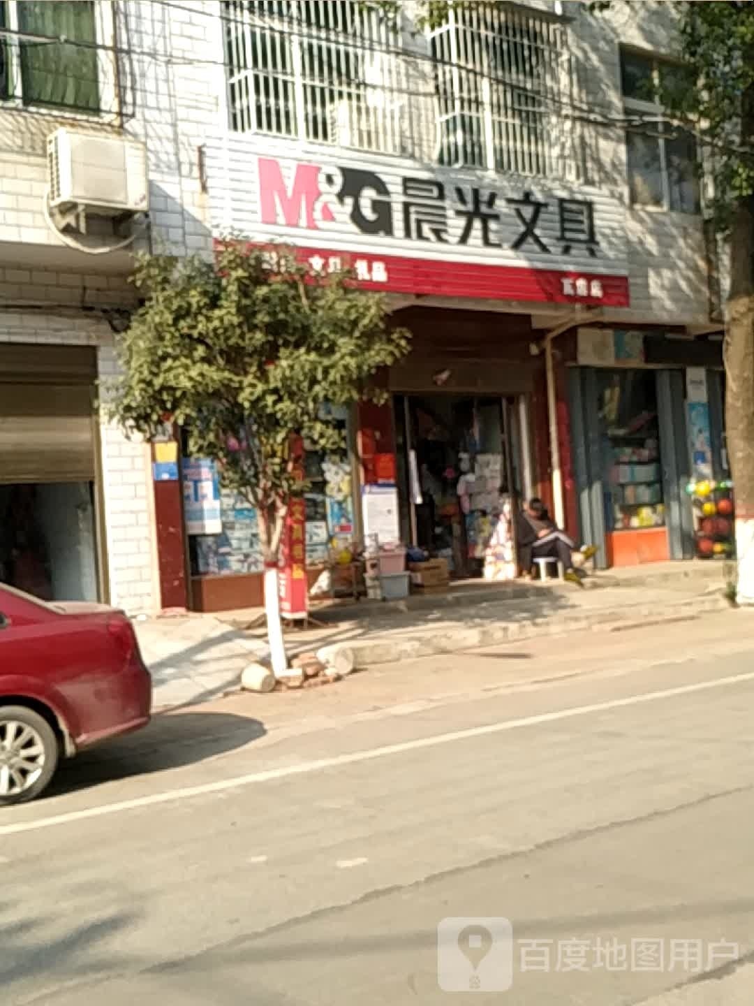 宛城区瓦店镇晨光文具(瓦店店)