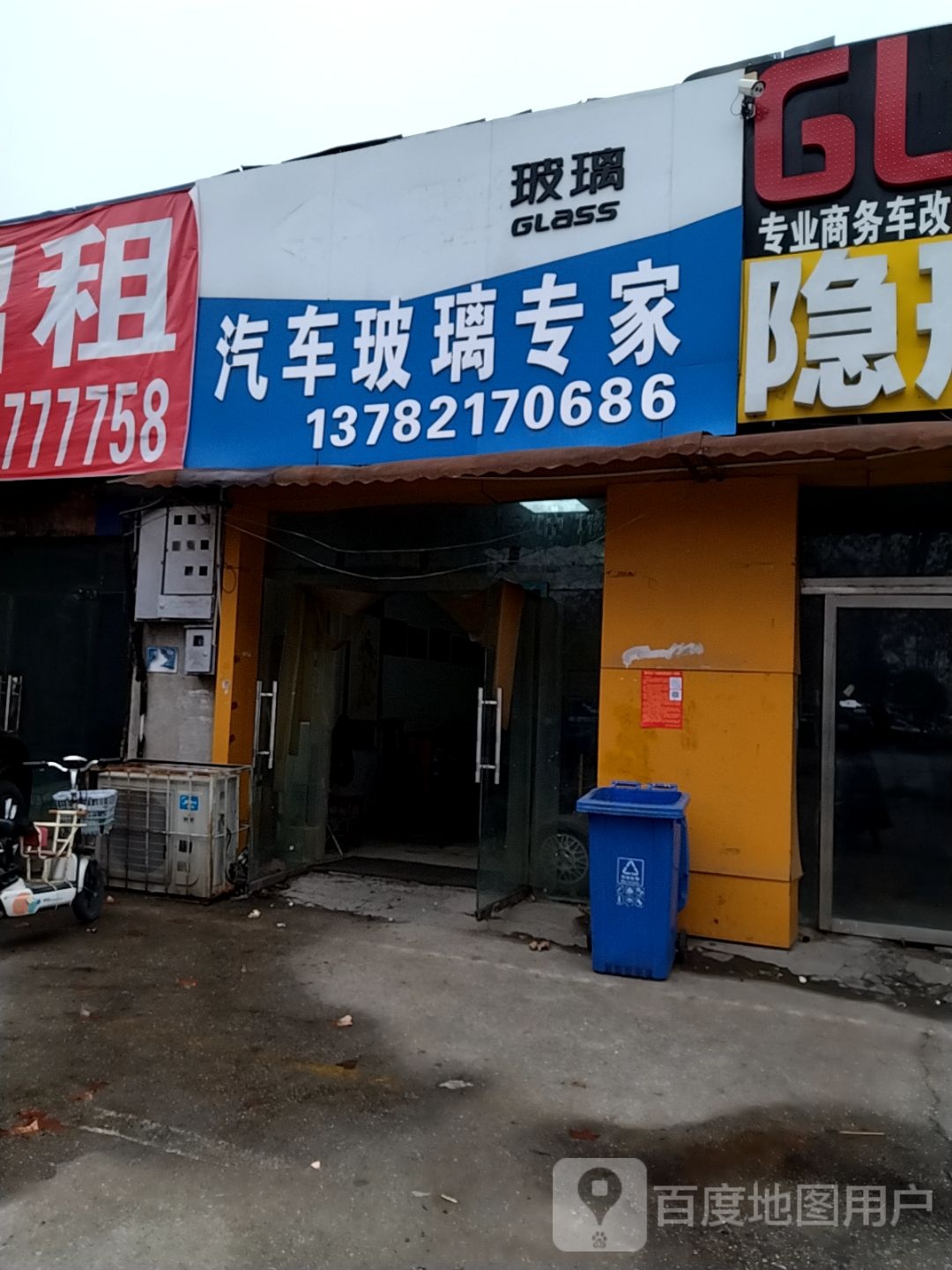 福耀汽车玻璃专家(车站北路店)