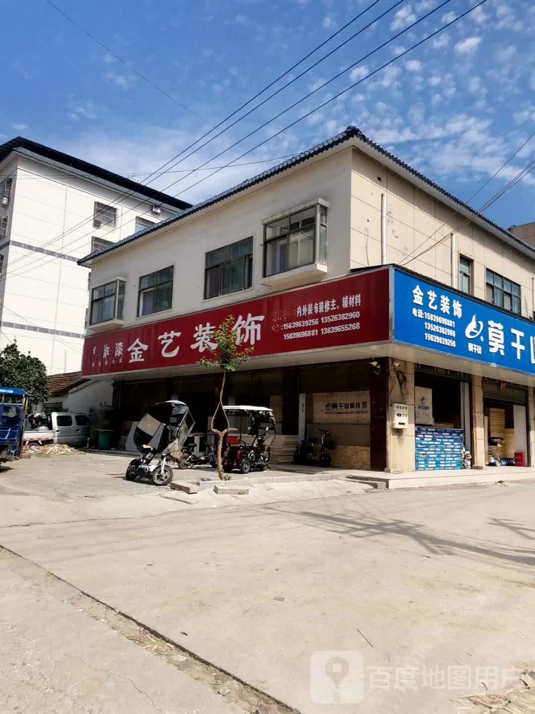 泌阳县金艺装饰(莫干山板材店)