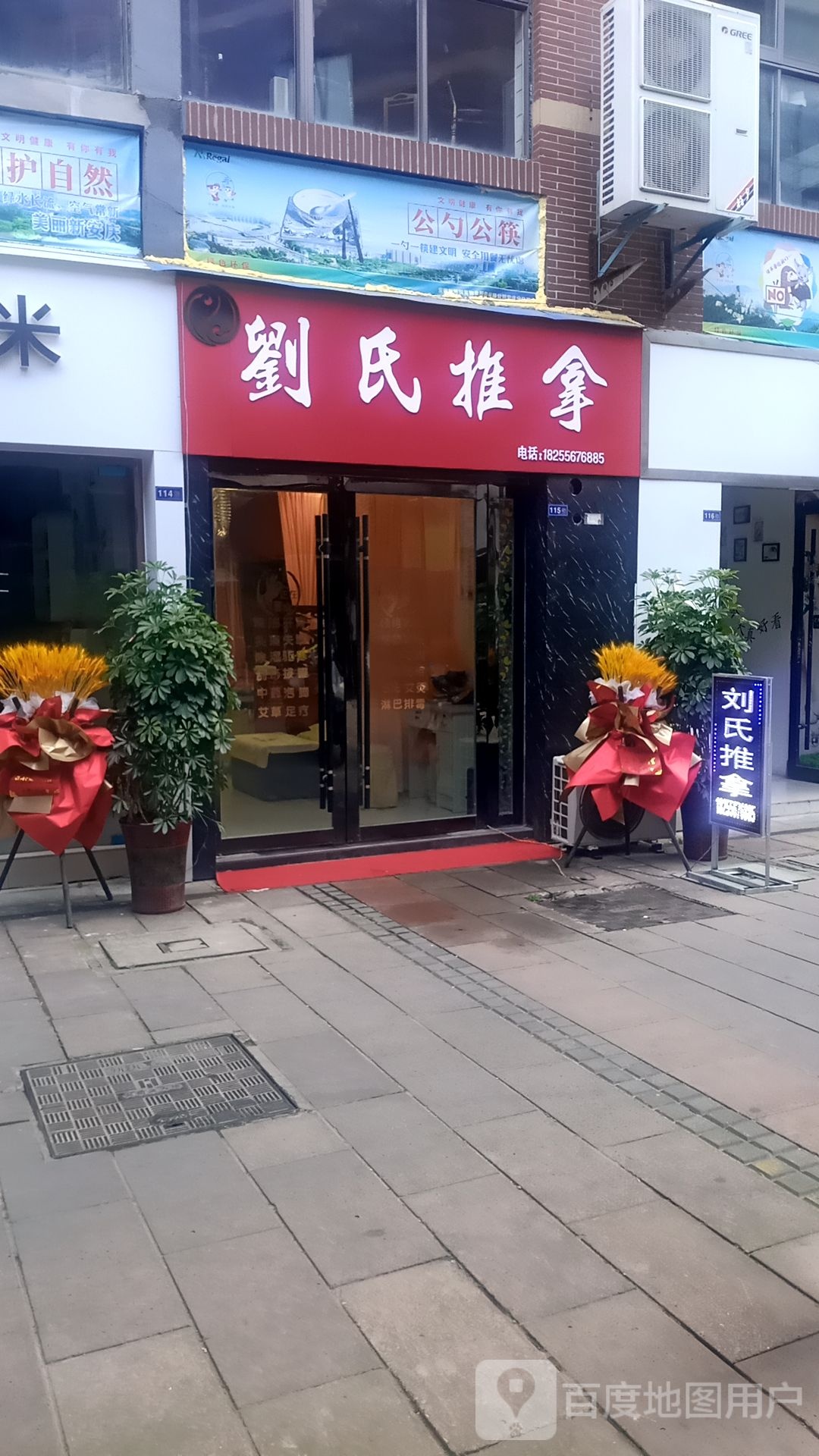 刘思推拿(纺织西路店)