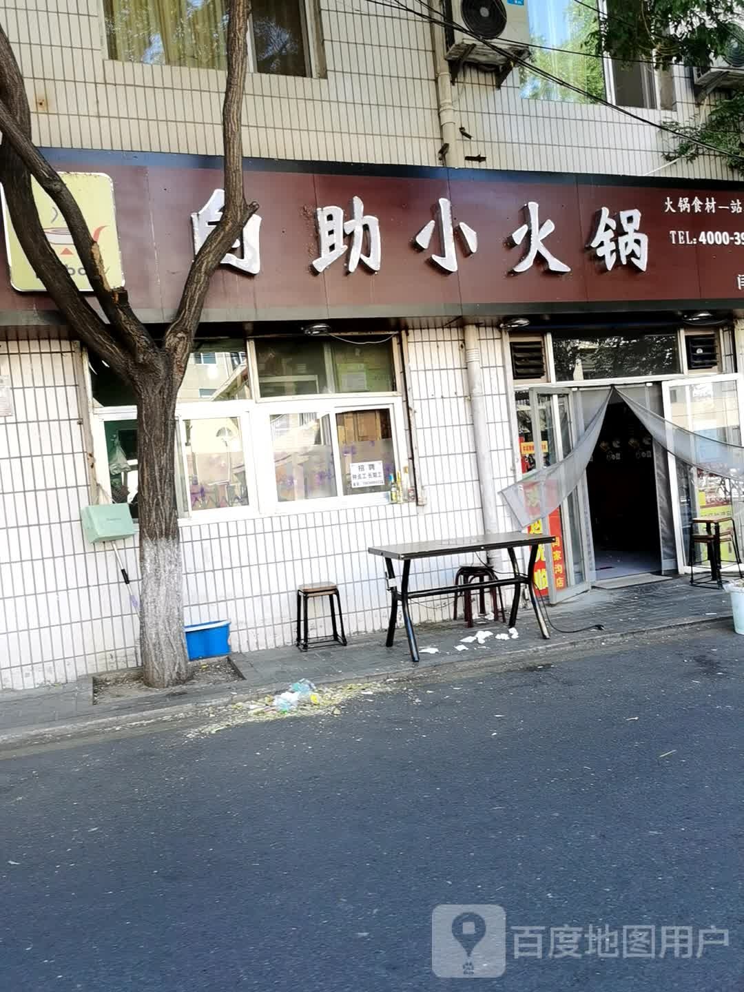junbao自助小火花(闫家沟店)